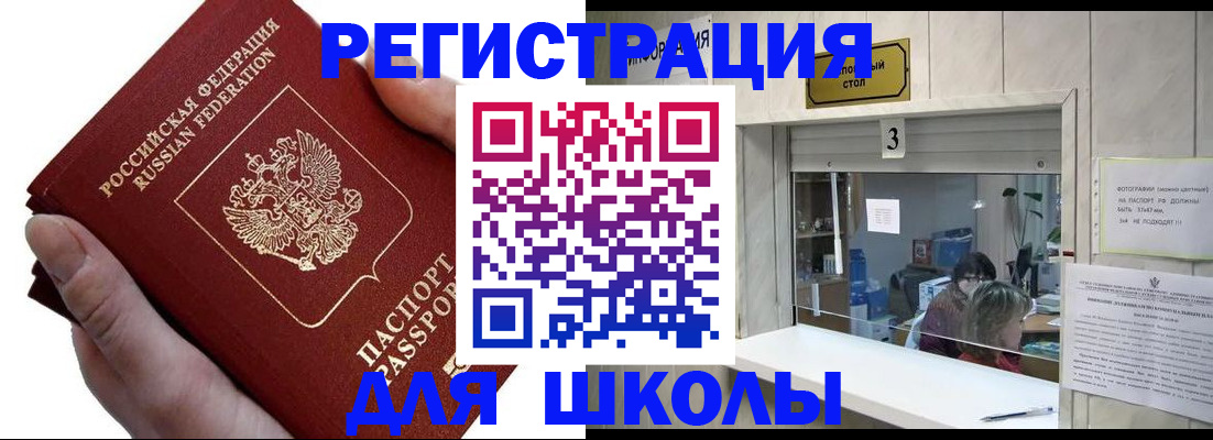 временная регистрация для всех в Заволжске