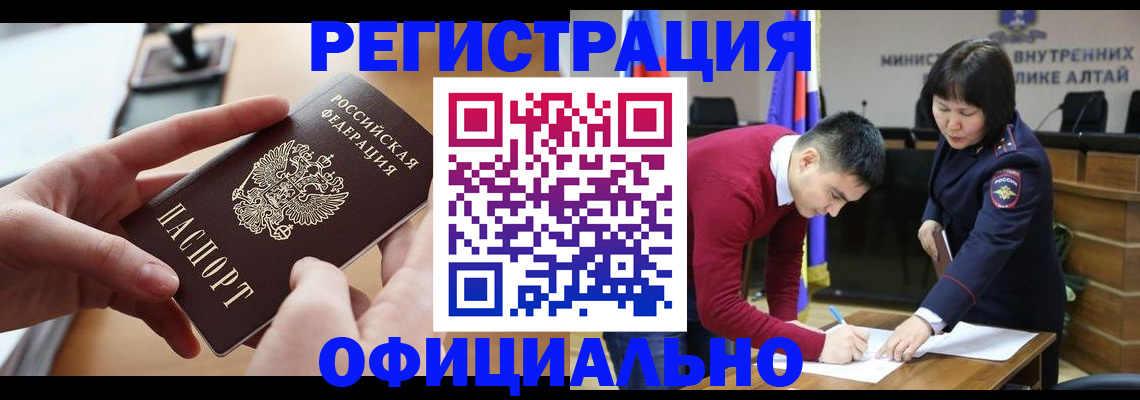 временная прописка в Заволжске