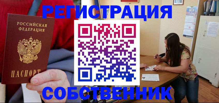 пропишу в квартире в Заволжске