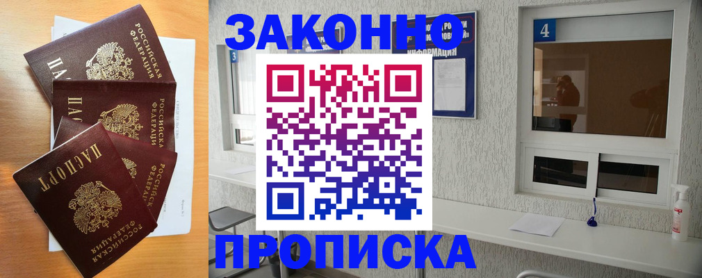 временная регистрация адрес в Заволжске