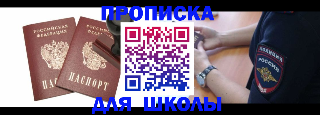 временная регистрация в Заволжске