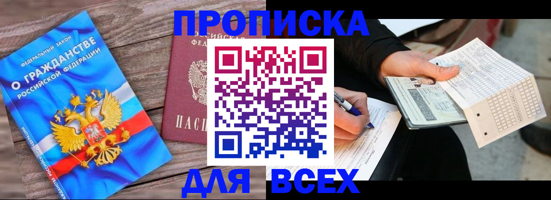 временная регистрация гарантия в Заволжске